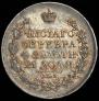 1 rouble 1817 year