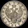 1 rouble 1817 year