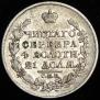 1 rouble 1817 year