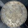 1 rouble 1818 year