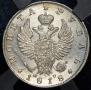 1 рубль 1818 года