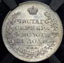 1 рубль 1818 года