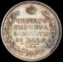 1 рубль 1818 года