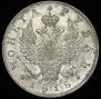 1 рубль 1818 года