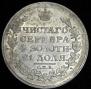 1 рубль 1818 года