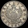 1 rouble 1821 year