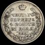 1 rouble 1821 year