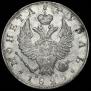 1 рубль 1823 года