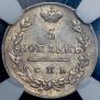 5 копеек 1824 года