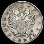 1 rouble 1826 year