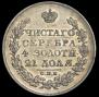 1 rouble 1827 year