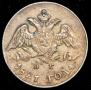 5 копеек 1827 года