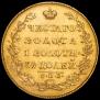 5 рублей 1828 года