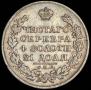 1 рубль 1829 года