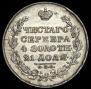 1 rouble 1830 year