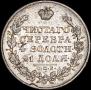 1 rouble 1830 year