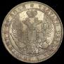 1 рубль 1832 года