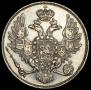3 рубля 1833 года