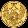3 рубля - 20 злотых 1834 года