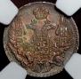 5 kopecks 1835 year