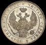 1 rouble 1836 year