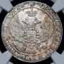 25 kopecks 1838 year