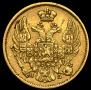 3 roubles - 20 złotych 1837 year