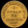 3 roubles - 20 złotych 1837 year