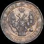25 kopecks 1838 year