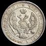 25 копеек 1839 года