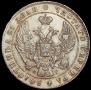 1 rouble 1840 year