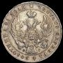 1 rouble 1841 year