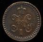 1/4 kopeck 1841 year