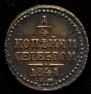 1/4 kopeck 1841 year