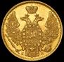 5 roubles 1844 year