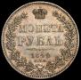 1 rouble 1844 year