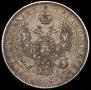 1 rouble 1844 year