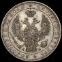 1 rouble 1844 year