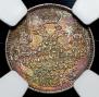 5 kopecks 1845 year