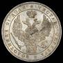 1 rouble 1846 year