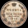 Полтина 1848 года