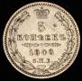 5 копеек 1848 года
