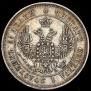 25 kopecks 1849 year