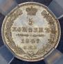 5 kopecks 1849 year