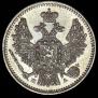 5 копеек 1849 года