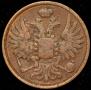 2 kopecks 1850 year