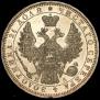 1 rouble 1851 year