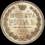 1 rouble 1851 year