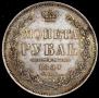 1 rouble 1851 year