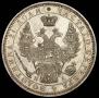 1 rouble 1851 year